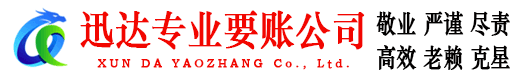 桐城讨债公司